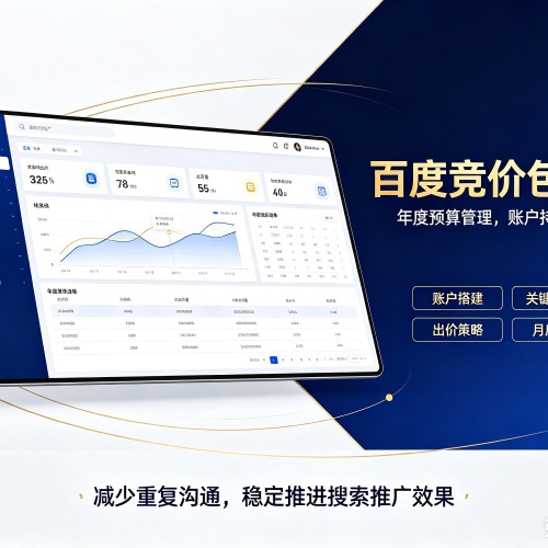温江百度竞价包年